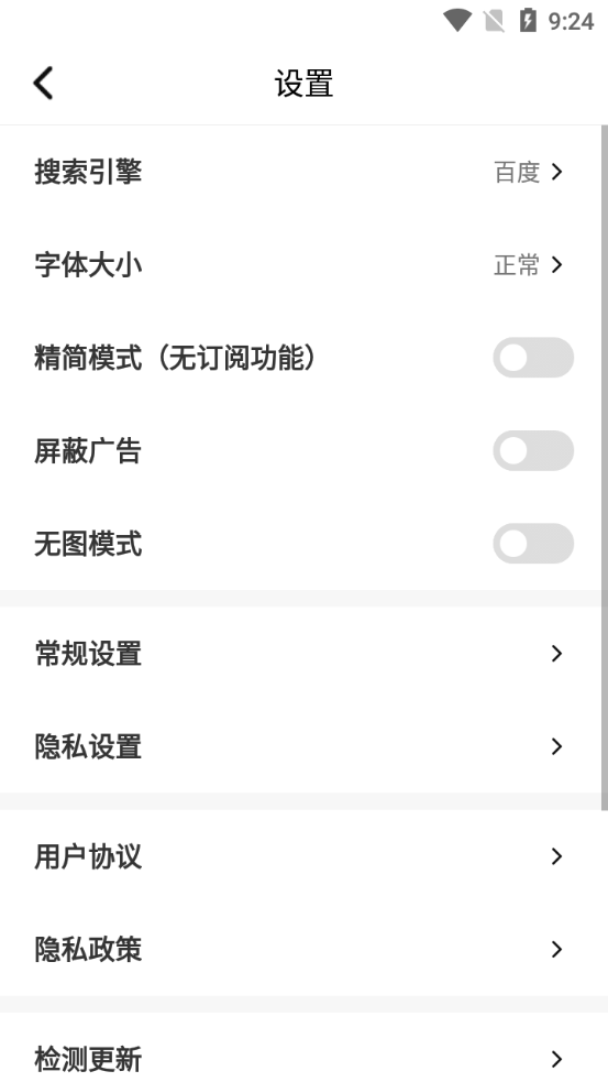 Top浏览器ios免费下载
