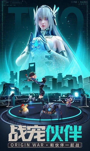 源战役官方正版手游