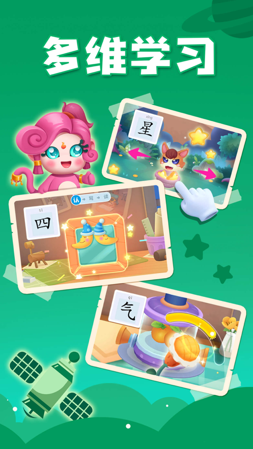 贝壳识字手机苹果版