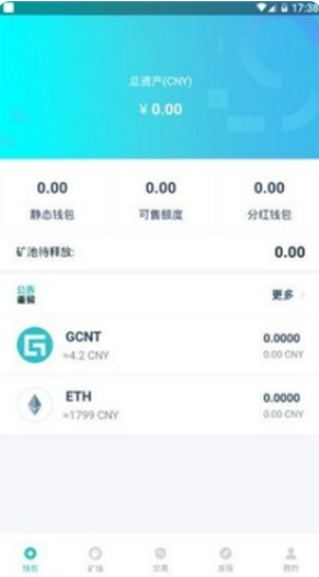 gccx交易所手游