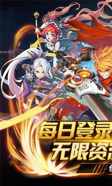 天域战记游戏手游