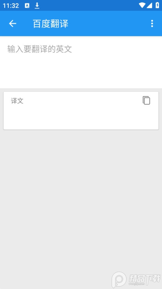 屏幕翻译免费手机下载