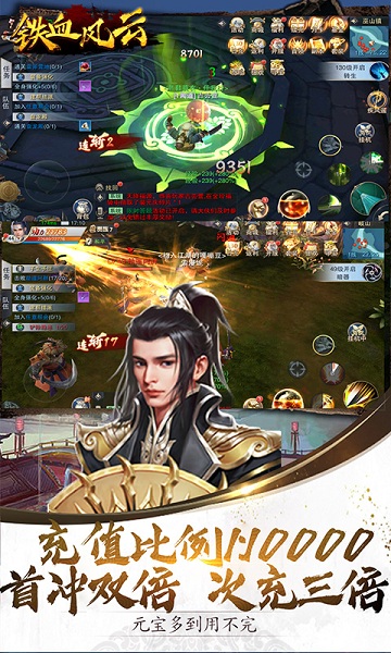 铁血风云变态版