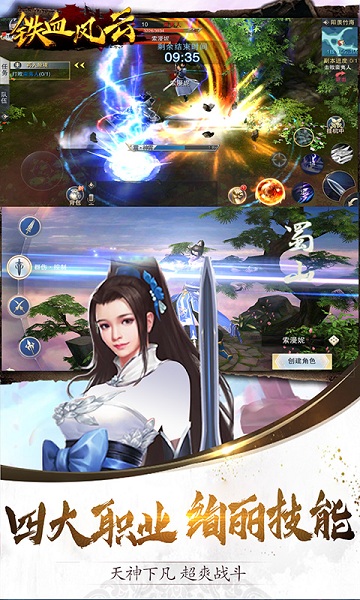 铁血风云满v版最新游戏