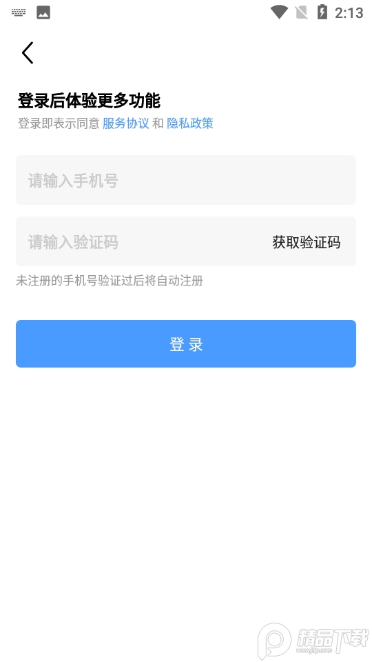 Java教程ios版手机版