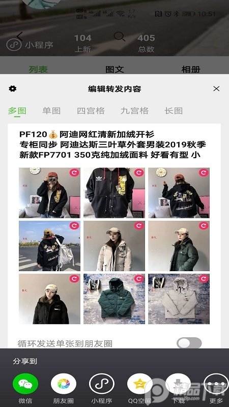 小当家相册免费ios版