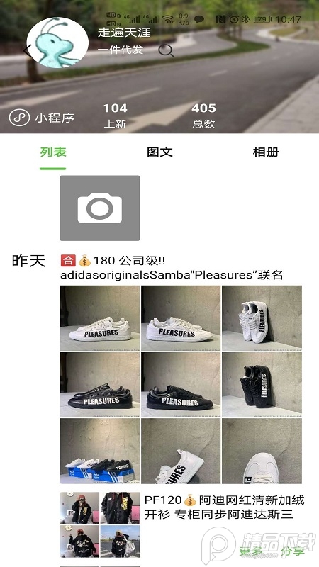 小当家相册免费ios版