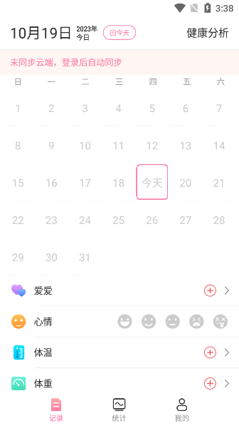 来了么苹果免费下载