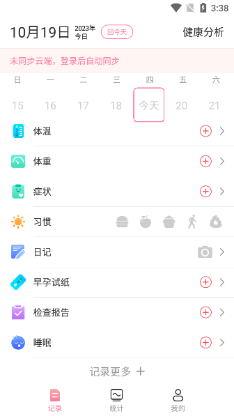 来了么苹果免费下载