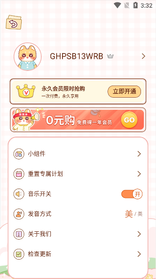 喵喵单词ios版免费版