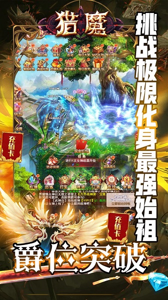 猎魔bt版最新安卓版下载