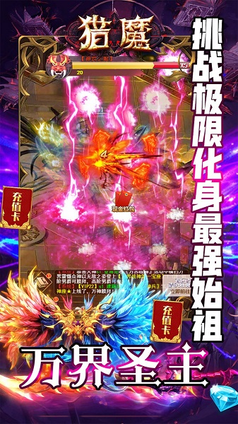 猎魔bt版最新安卓版下载