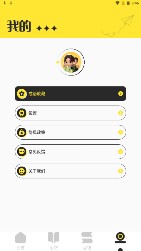 夜猫阅读手机版免费版