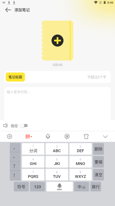 夜猫阅读手机版免费版