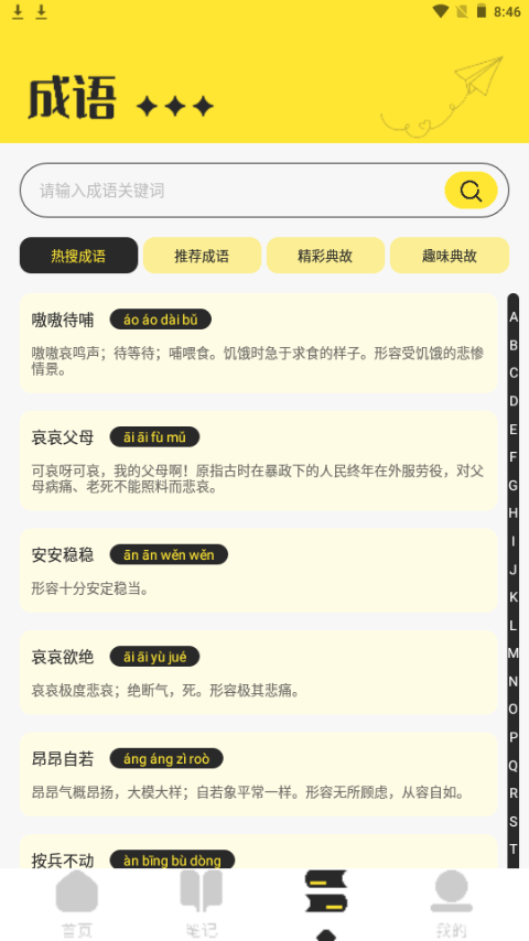 夜猫阅读手机版免费版