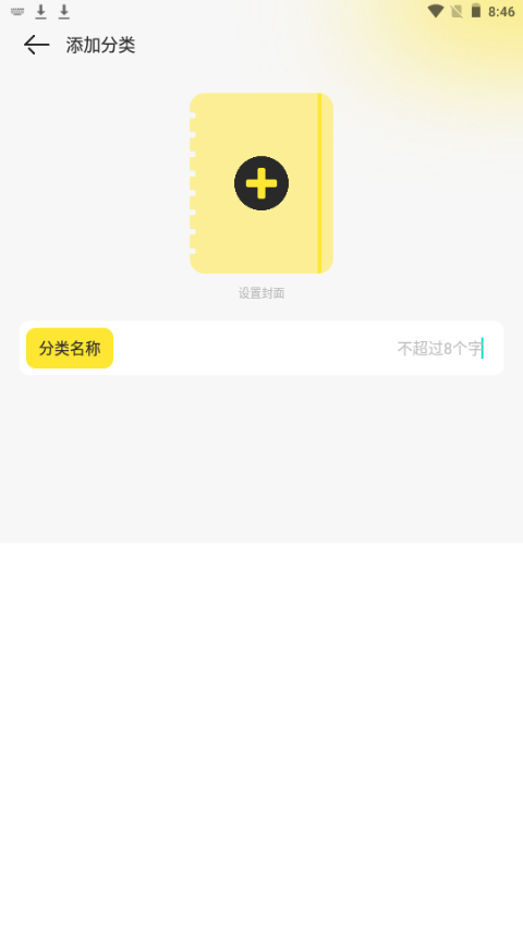 夜猫阅读手机版免费版