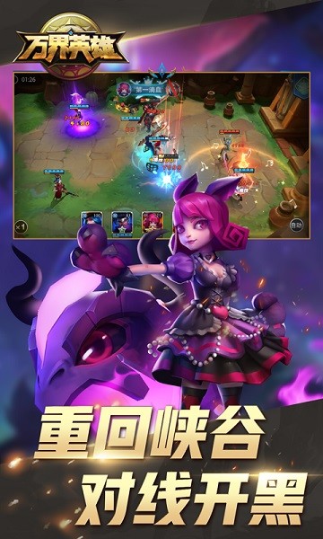 万界英雄游戏最新安卓版