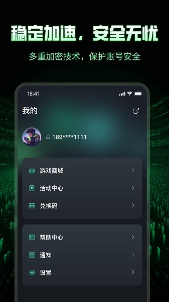 3a加速器下载安装