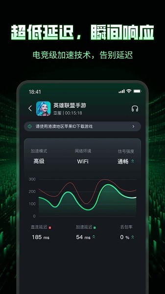 3a加速器手机版安卓游戏