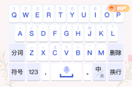 心意输入法app手机安卓最新版
