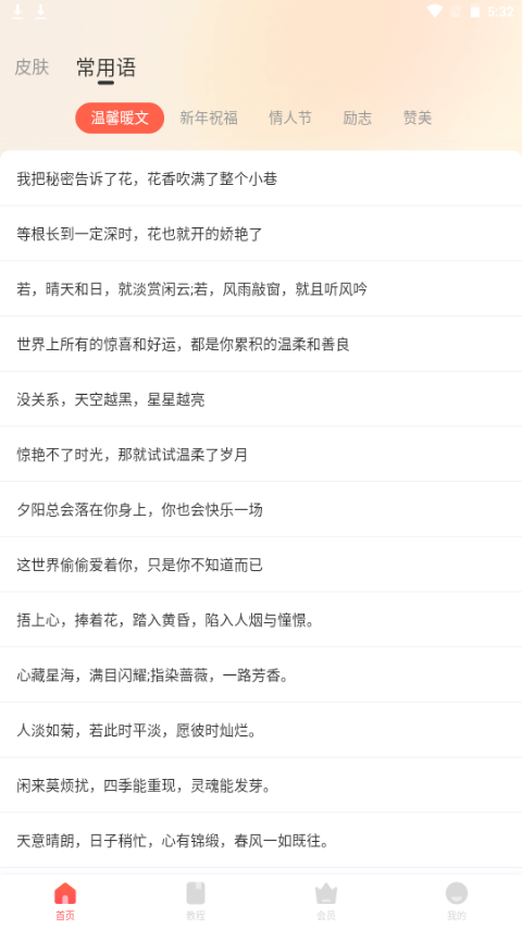 心意输入法app手机安卓最新版