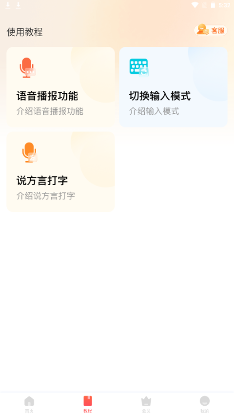 心意输入法苹果手机版