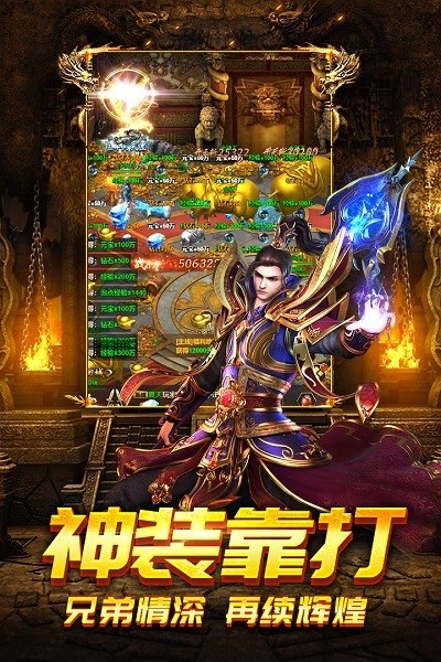 怒斩攻速版传奇安卓游戏下载