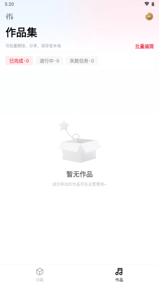 智慧牛音频剪辑app手机安卓版