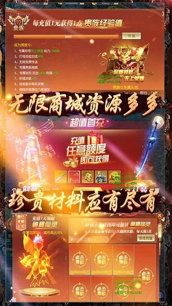 九州仙缘满v版免费版