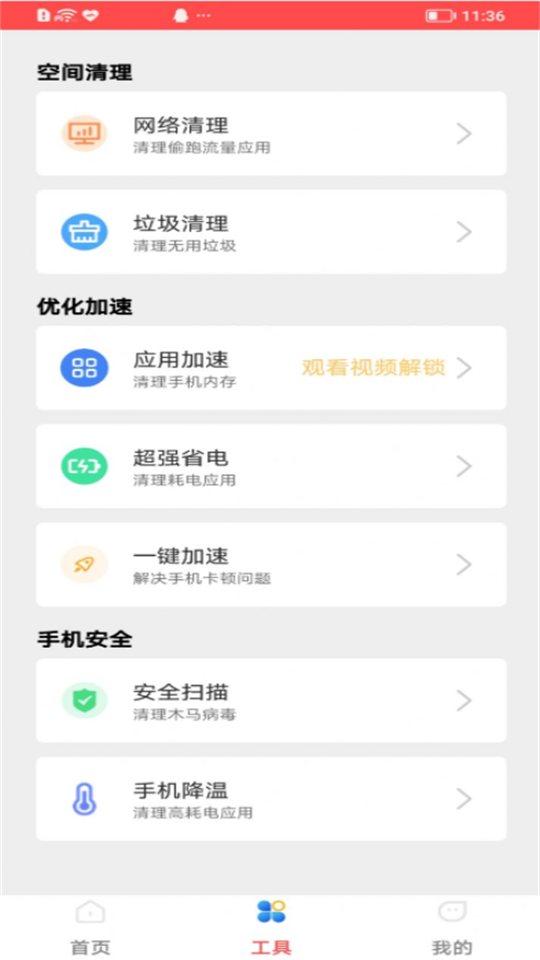 屏幕放大助手手机下载安装