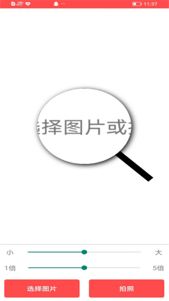 屏幕放大助手手机下载安装