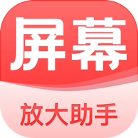 屏幕放大助手手机下载安装