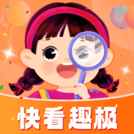 快看趣极2024最新安卓版