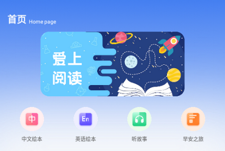 智慧阅读app安卓手机版