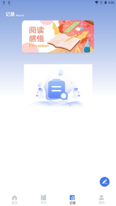 智慧阅读手机下载免费版