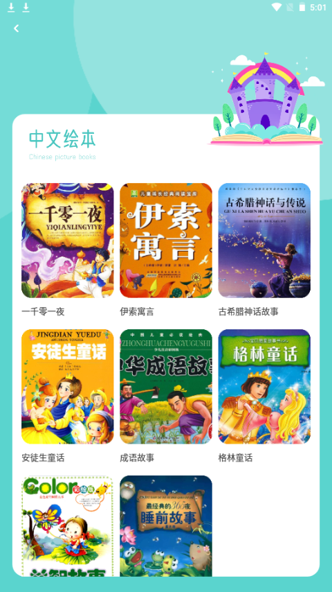 智慧阅读手机下载免费版