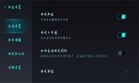 小米游戏加速官方下载