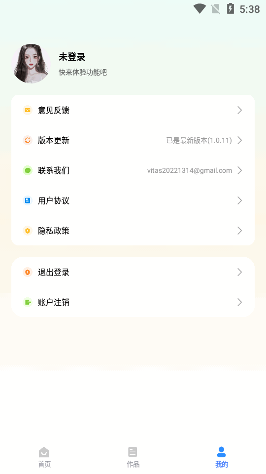 马克全能去水印免费ios版