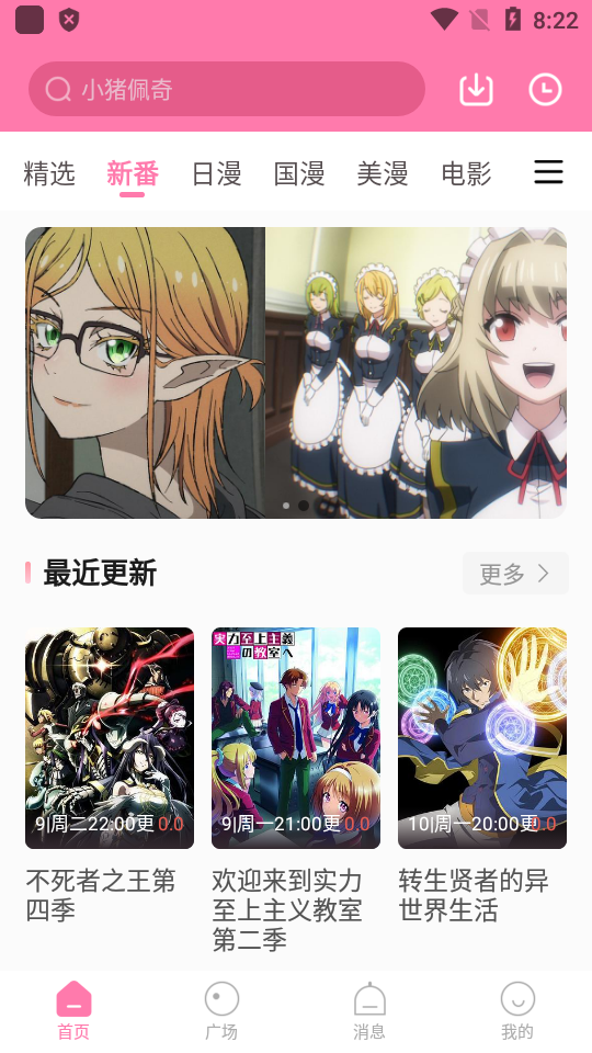 次元喵app下载官方最新免广告