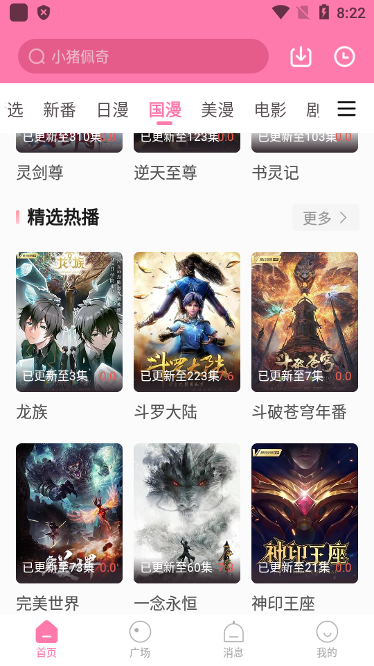 新次元喵ios下载