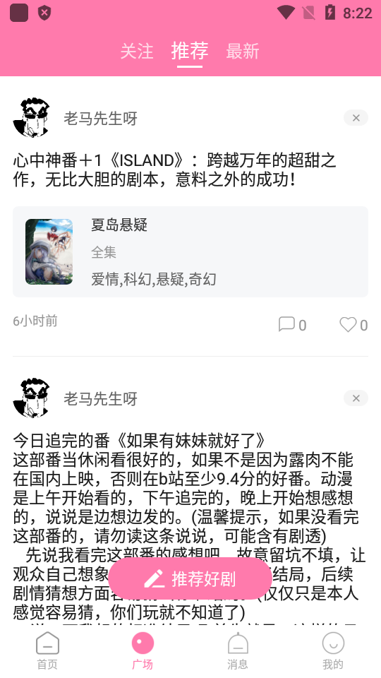 新次元喵ios下载