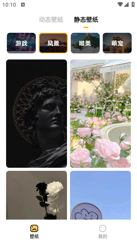 欢乐壁纸下载苹果版本