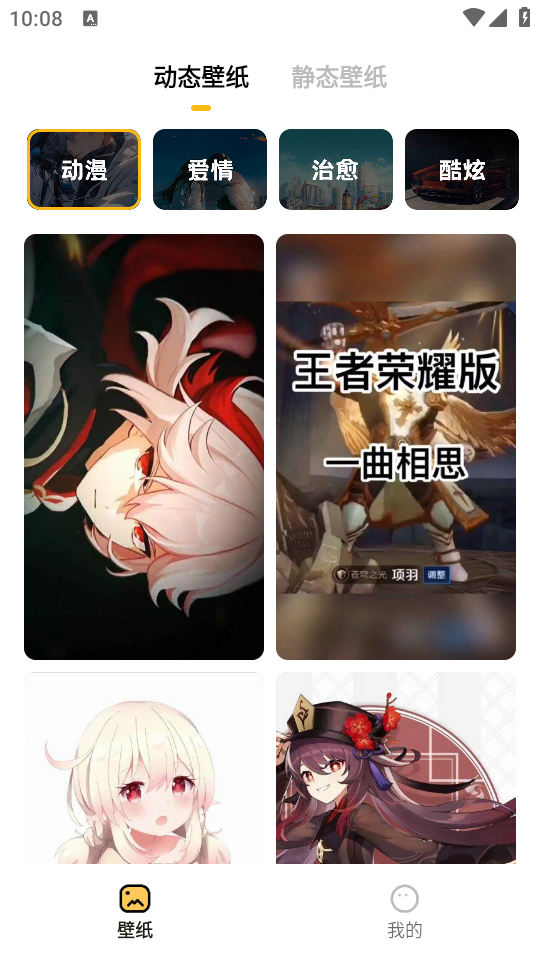 欢乐壁纸下载苹果版本