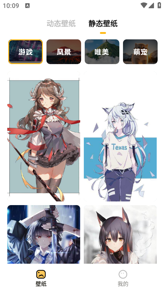 欢乐壁纸下载苹果版本