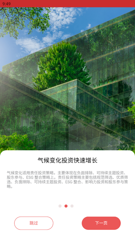 碳达峰二苹果版下载