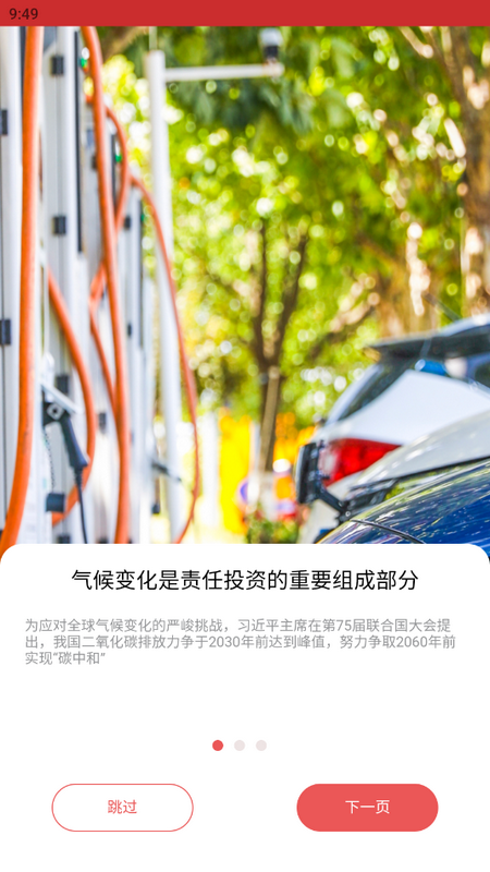 碳达峰二苹果版下载