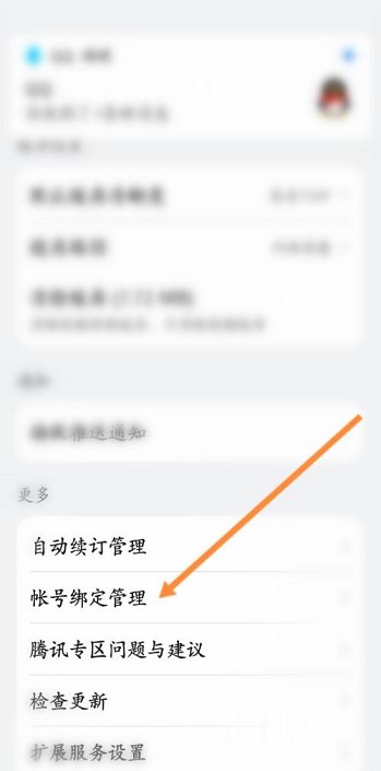 华为视频播放器如何绑定优酷视频（华为视频播放器绑定优酷视频的方法教程一览）
