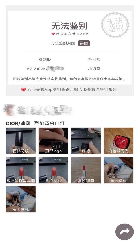 心心app如何鉴别商品真假（心心app鉴别商品真假方法一览）