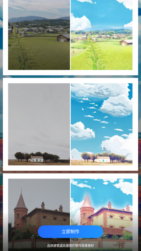 动漫风相册app手机最新版