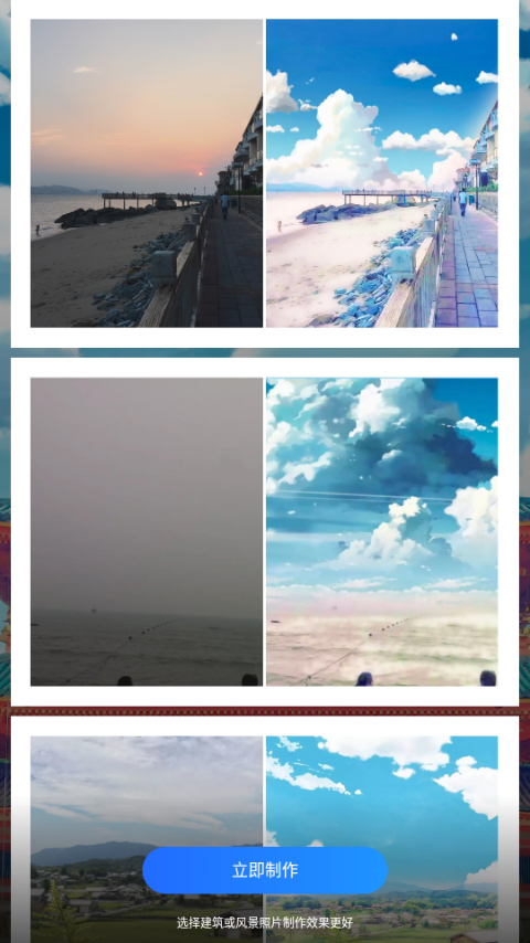 动漫风相册app手机最新版